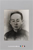 藏品(陸皓東像)的圖片